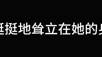 孙倩 第三章 双蝶乱花丛 上