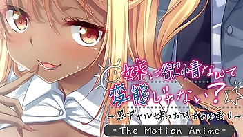 妹に欲情なんて変態じゃない？～黒ギャル妹のお兄ちゃん弄り～
